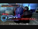 【第１回】ジオンで残念なイケメンを探す旅【ポストペイル】