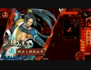 【戦国大戦】削り魂‐削りその19‐VS七郎の順弓