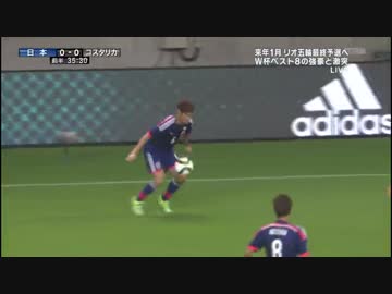 【キレキレ】国際親善試合：Ｕ２２日本×Ｕ２２コスタリカ　【他】