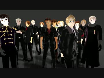 【APヘタリアMMD】色んな三人組で ECHO