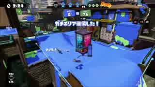 【プレイ動画】A+99を維持したいローラー使い　Part8【Splatoon】