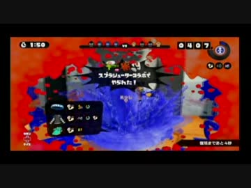 【スプラトゥーン】わかバリアンの使者がゆっくり実況【ナワバリ】part1
