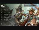 VAINGLORYが面白すぎるので解説してみた。初級編まとめ　by干し梅