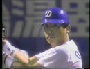 1990年 落合サヨナラHR アレン暴走 野茂大活躍 など