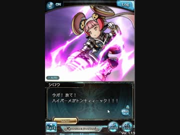 空の果てまでグラブル実況 part 49