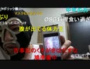 20150702 暗黒放送　心機一転して丸ボーズにしたぞ！放送 1/2
