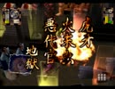 【実況】友人と悪代官と俺　part7