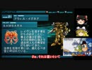 【ゆっくり実況】傭兵ゆっくりの火星戦記 Part8-2【AC2】