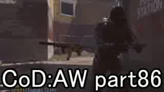 【CoD:AW】みんなでCoD:アドバンスド・ウォーフェア【PS3】part86