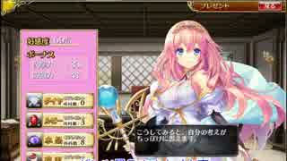 【実況プレイ】今日から始める千年戦争 その195【千年戦争アイギス】