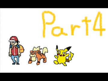 【実況】見た目はイヌ、頭脳はヒトなポケモンRPG part4