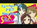 ニューウェーブスと学ぶNew Wave　第２回【パンクムーブメント】
