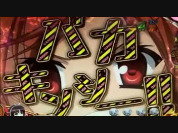 CR緋弾のアリア FPL bullet31