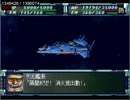 スーパーロボット大戦Ｆ完結編を急いでプレイしてみた65話