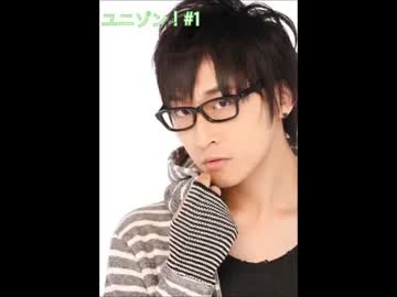 寺島拓篤のユニゾン！第一回