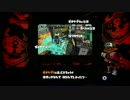【ガチヤグラ　Ａ+】くコ:彡　いきなりSplatoon実況始めました　臨時