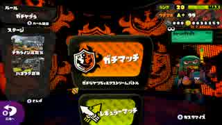 【スプラトゥーン】52ガロンデコ始めました。その玖【ヤグラ実況】