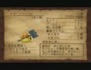 山超え海越え空越え大冒険【ドラゴンクエストⅧ】実況プレイ番外編３