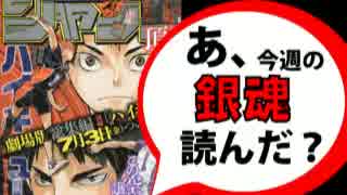 【週刊少年】あ、15年31号のジャンプ読んだ？2/2