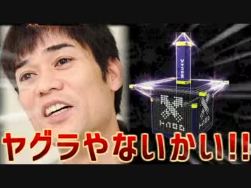 【実況】A+カンスト勢のガチヤグラやないかい!! #1【Splatoon】