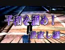 【GTA5】悦楽報告書〈世直し編〉【実況】