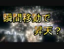 【GTA5】悦楽報告書〈空中散歩編〉【実況】