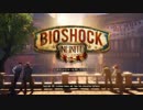 【ゆっくり解説】BioShock Infinite 【omake】