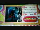【RB音源】光と幻影 (Xceon album ver.) 【groovin'!! Upper】