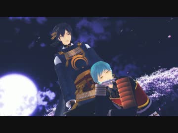 【MMD刀剣乱舞】三日月と一期でKissMe愛してる＋