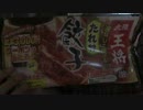 Sには作れない、大阪王将油なし餃子