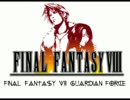 ファイナルファンタジー8 GF