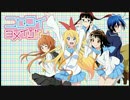 【実況】ザクシャ・イン・ラブ Part60【ニセコイ】