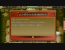 【インペリアルサガ】「イベント：ロックブーケ超級」