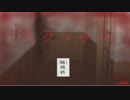 ハヤクワタシヲ【スクッテー】【４倍速】【初見実況】Part１
