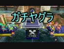 【スプラトゥーン実況】ホットブラスターの極地へ　16【ウデマエA+99】