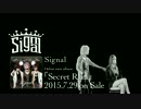Signal　『Secret　Rain』　15秒SPOT
