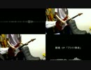 銀魂 OP 「プライド革命」 弾いてみた 【CHiCO with HoneyWorks】