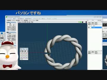 【MMD】ちゃーりぃモデリング教室 Ex06 ～縄とMSマウスを作るヒント