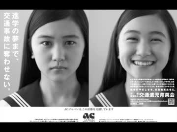 人気の 交通遺児育英会 動画 4本 ニコニコ動画