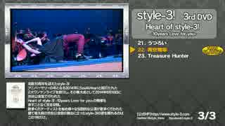 style-3! 渋谷公会堂LIVEダイジェスト