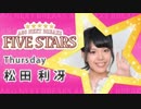 A&G NEXT BREAKS 松田利冴のFIVE STARS　#13(2015.07.02)