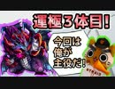 【モンスト実況】運極3体目！懐かしみつつダクドラ！【ニーズヘッグ】