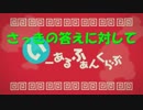 【ナイトメア】いーあるふぁんくらぶコラボしてみた【すぅさん】