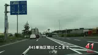 Red Signal 50 Course 7-11～赤信号50回stopでどこまで行けるかやってみ...