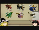 [ポケモンoras]ヒーローに憧れて　キョウリュウジャー編part1[ゆっくり実況]