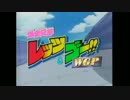 【MAD】爆走兄弟レッツ＆ゴー！！WGP_HIGH JUMP NO LIMIT short ver