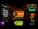 【スプラトゥーン】プライムでまったりガチヤグラ！