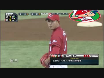 カープハイライト20150702