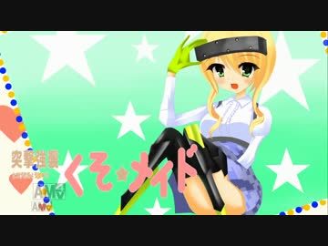 ［ガンスト２］ナガレの突撃強襲クソメイド part11