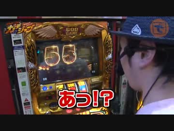 ガチジャブ ♯05 （ミリオンゴッド-神々の凱旋-編） (前編)